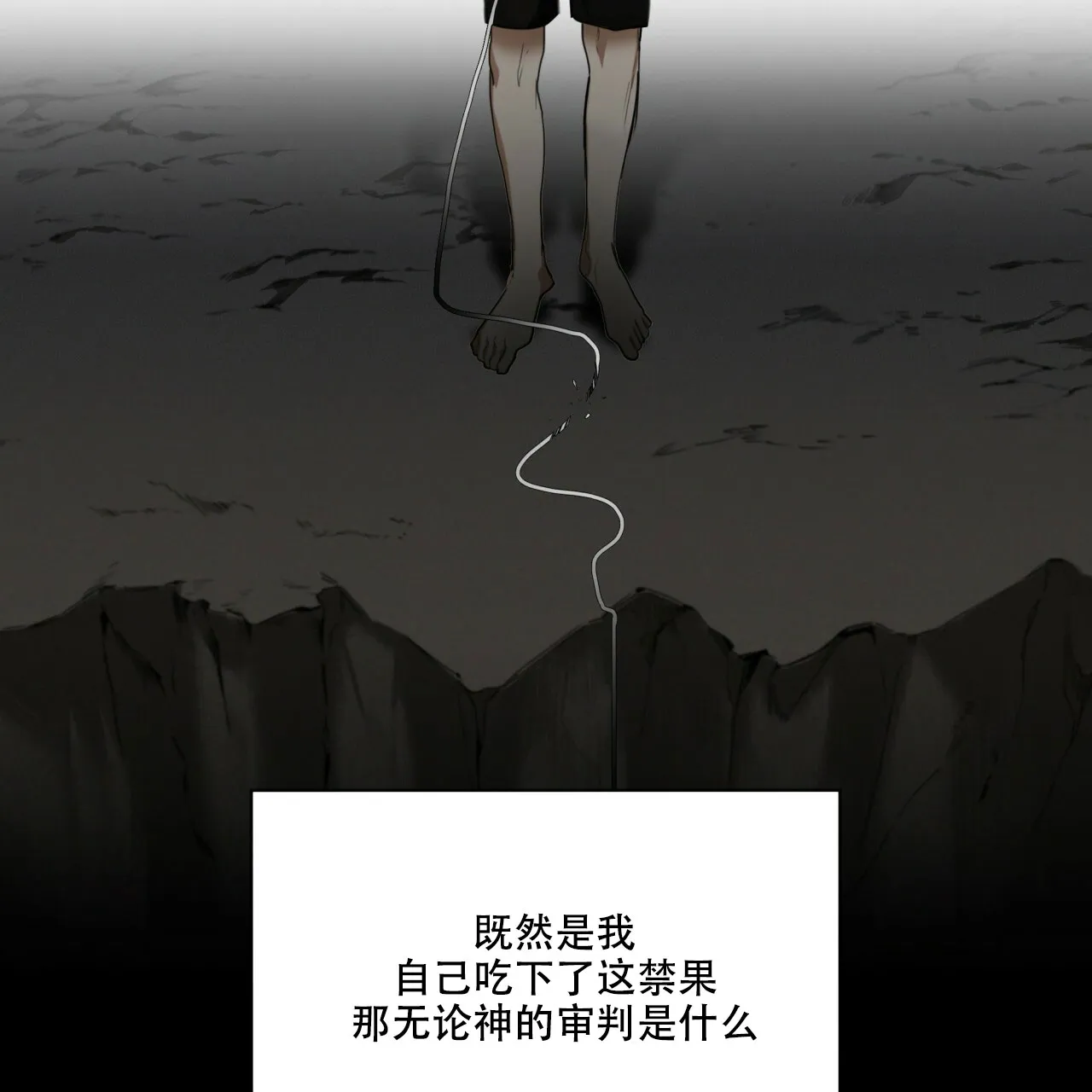 《犯规》第33话 第23页