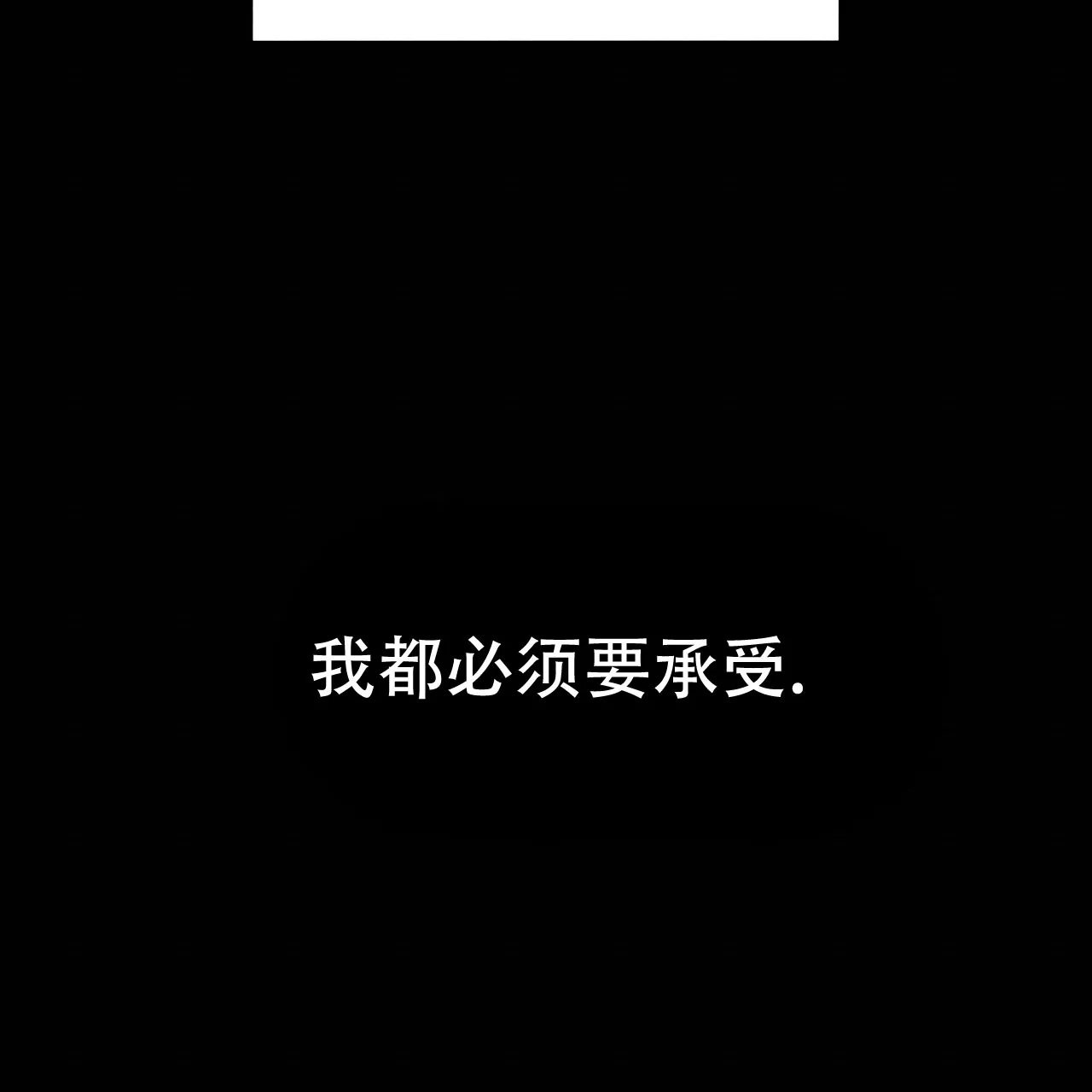 《犯规》第33话 第24页