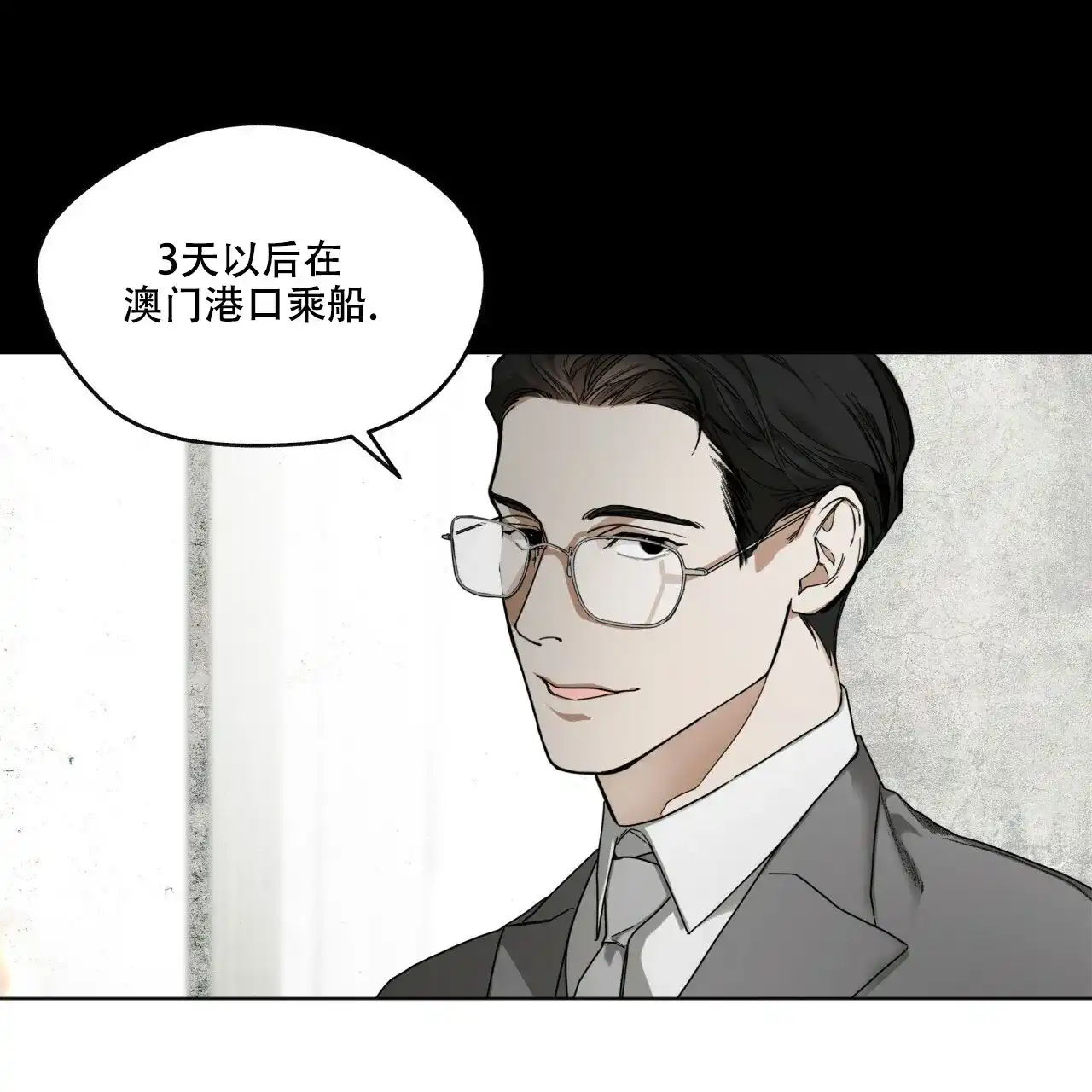 《犯规》第33话 第25页