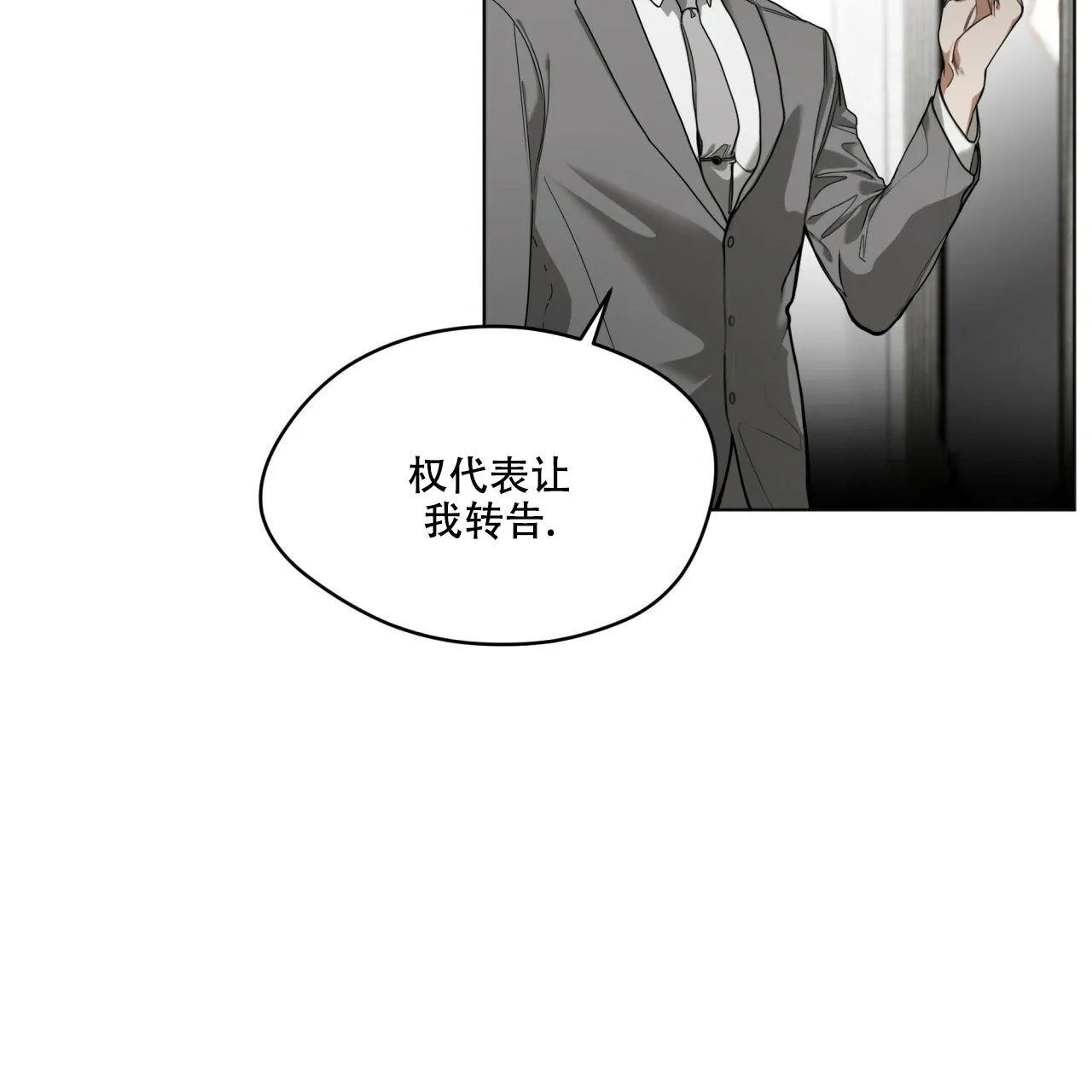《犯规》第33话 第32页