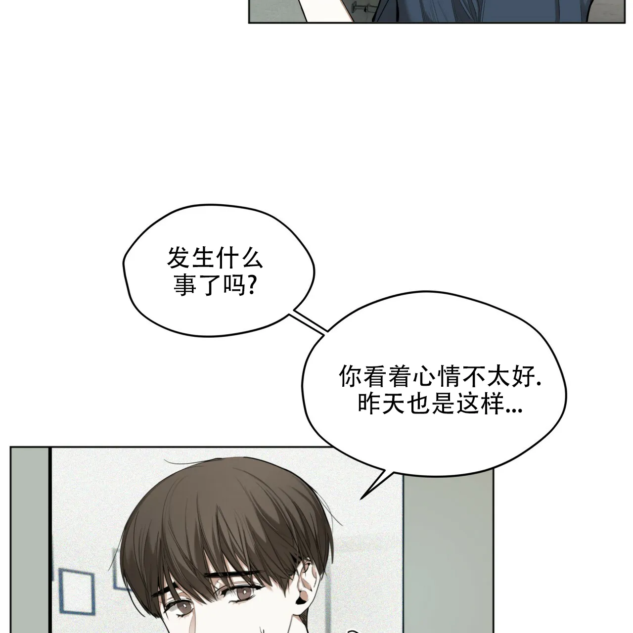 《犯规》第34话 第17页