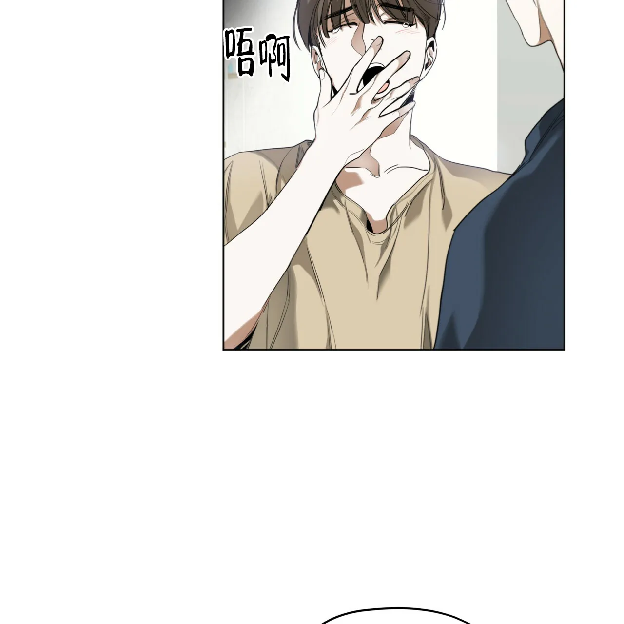 《犯规》第34话 第8页