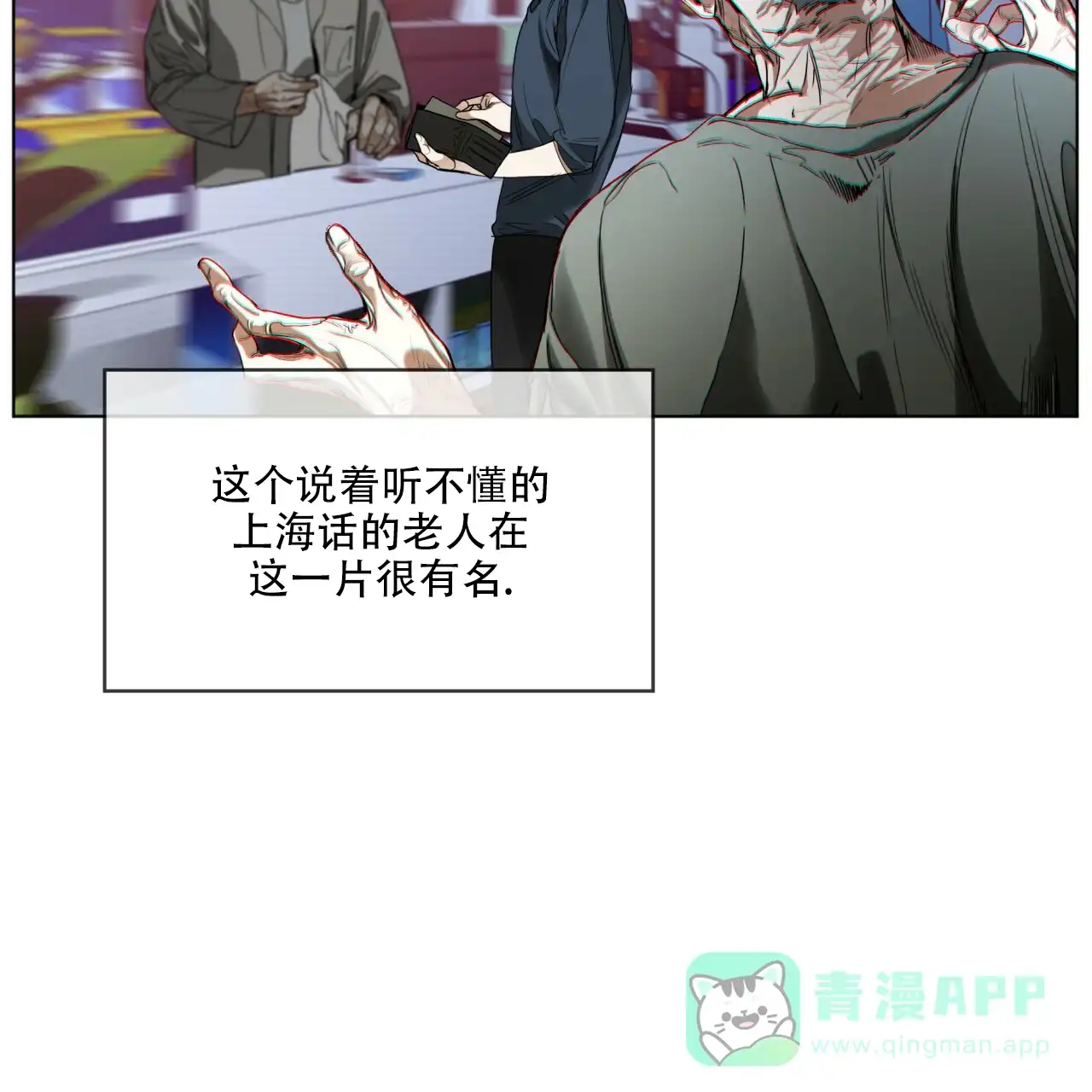 《犯规》第34话 第41页