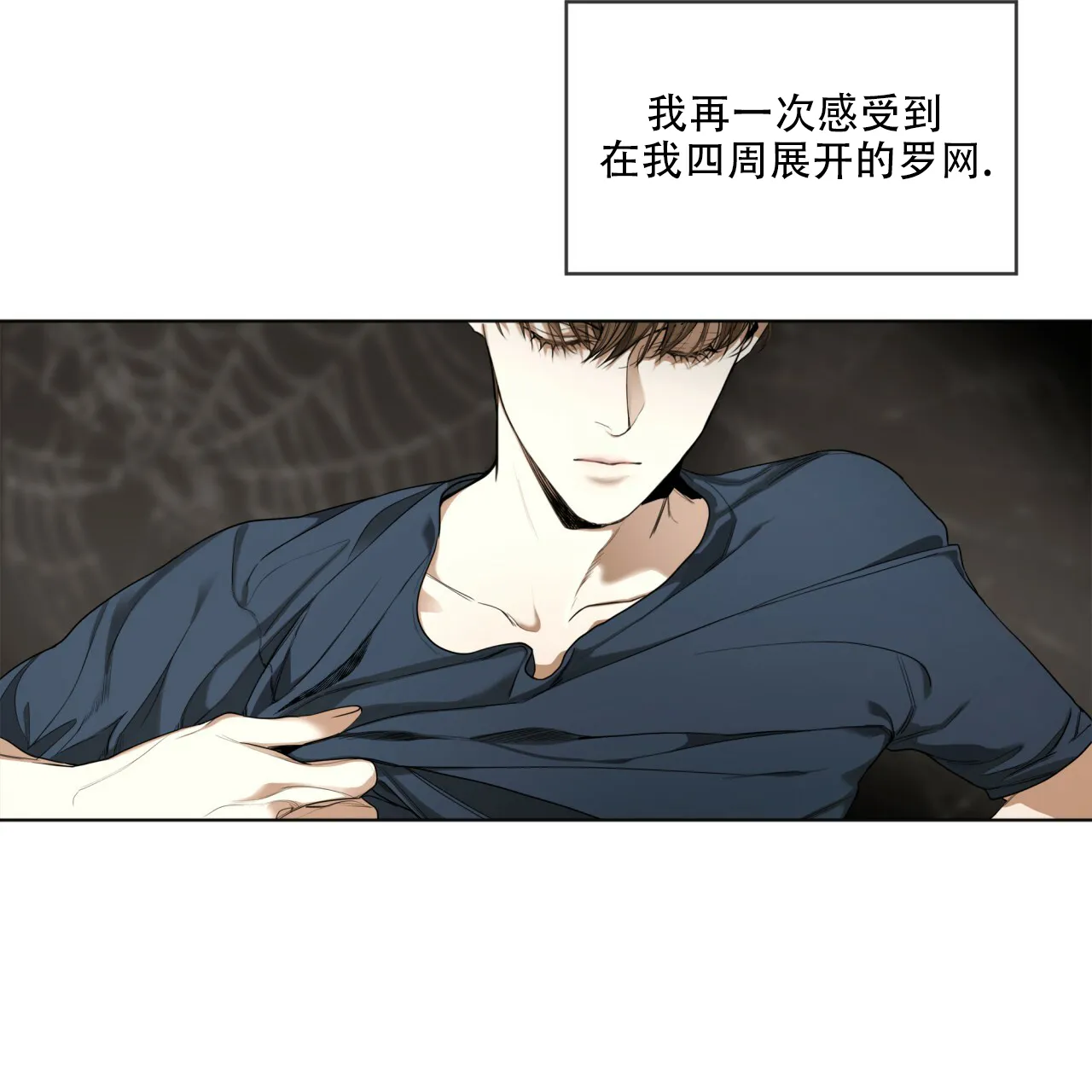 《犯规》第34话 第4页
