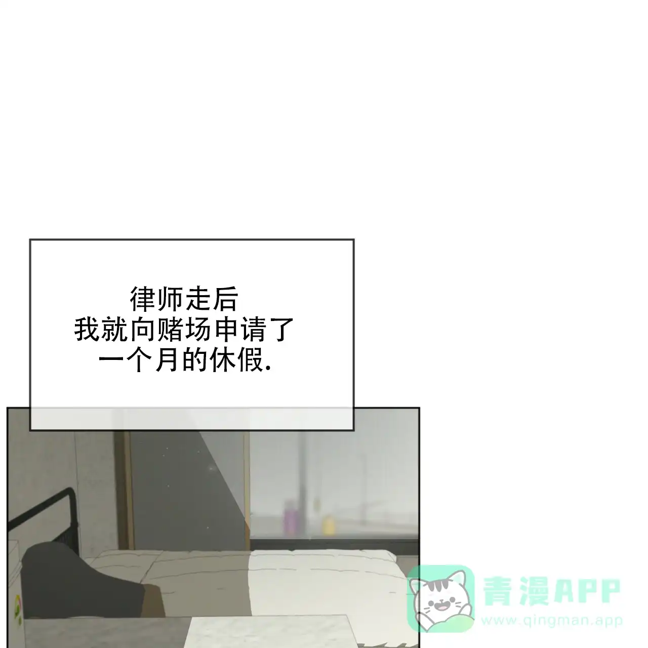 《犯规》第34话 第1页