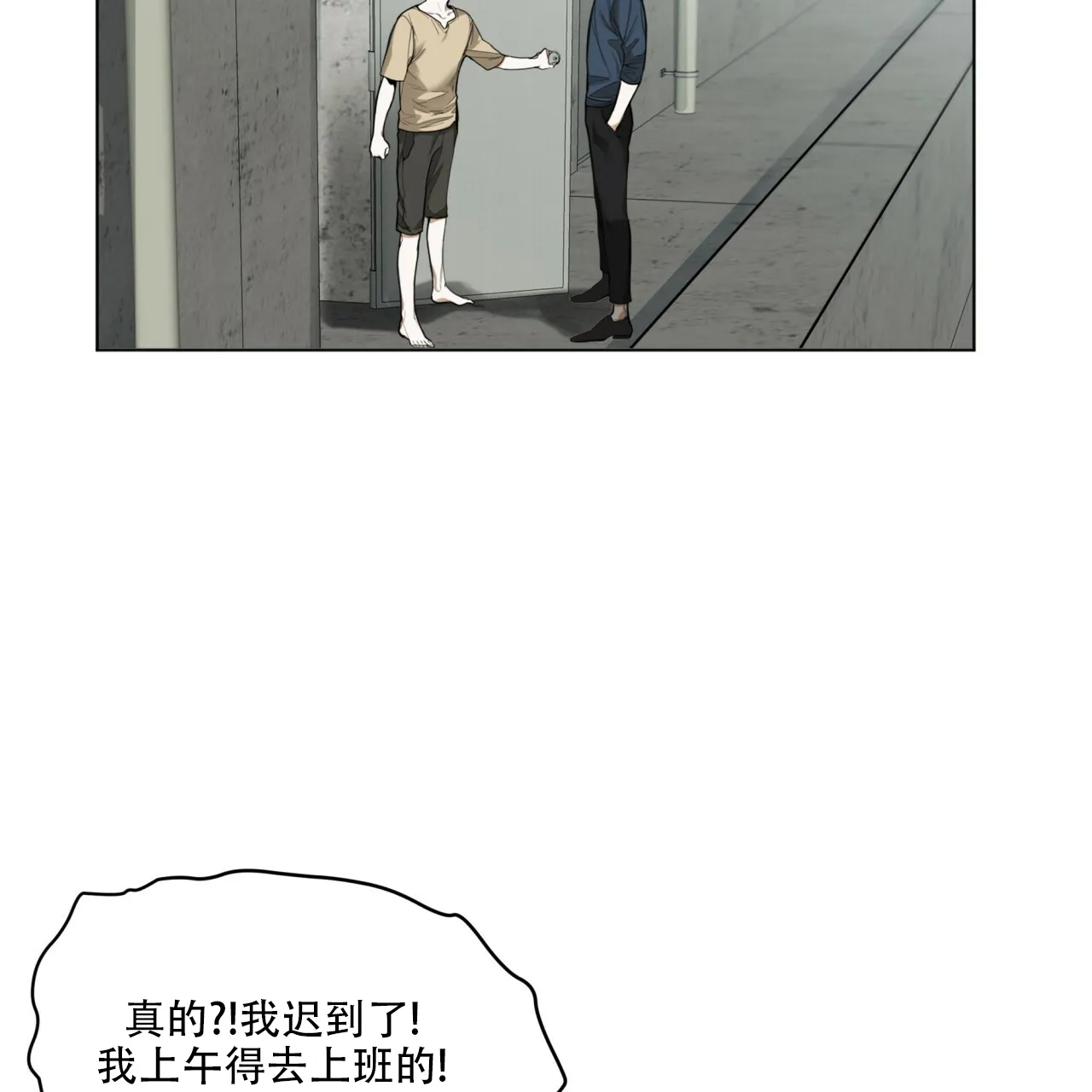《犯规》第34话 第12页