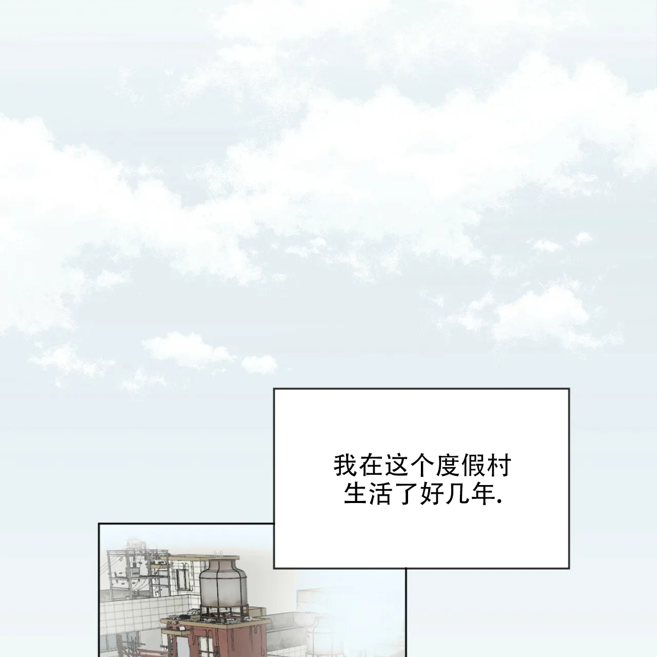 《犯规》第34话 第24页