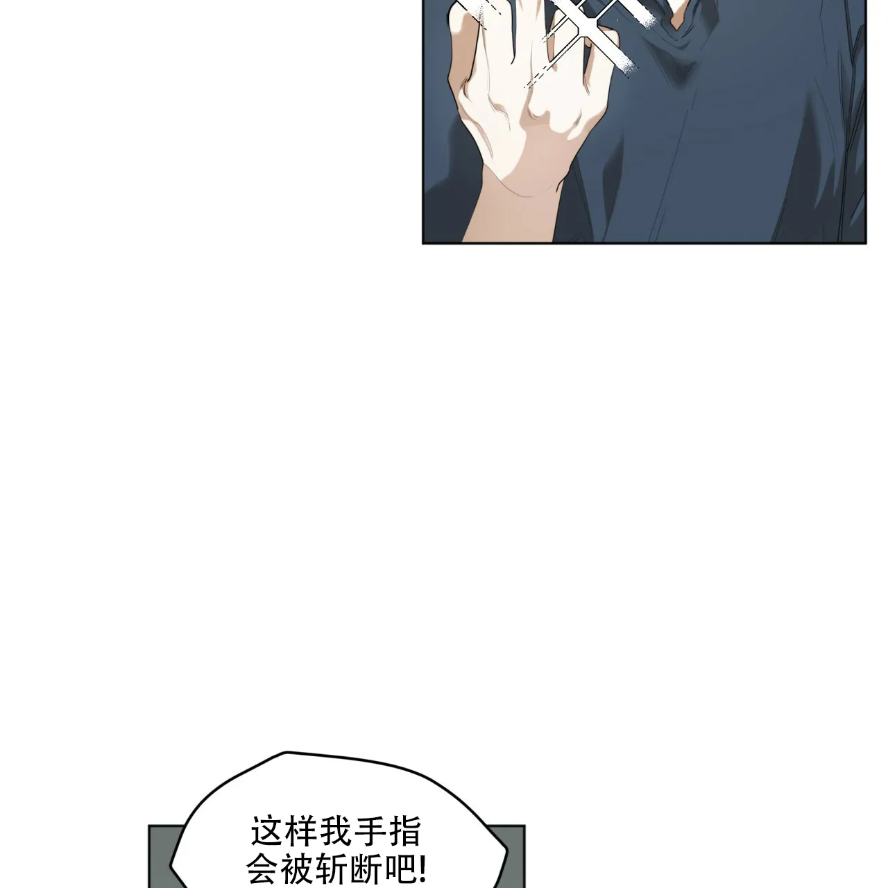 《犯规》第34话 第14页