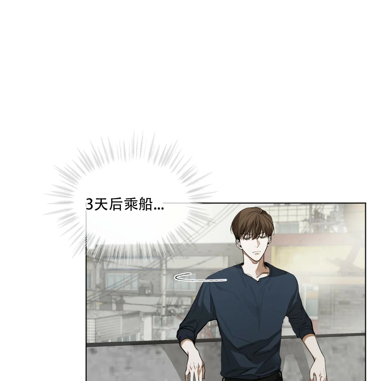 《犯规》第34话 第28页