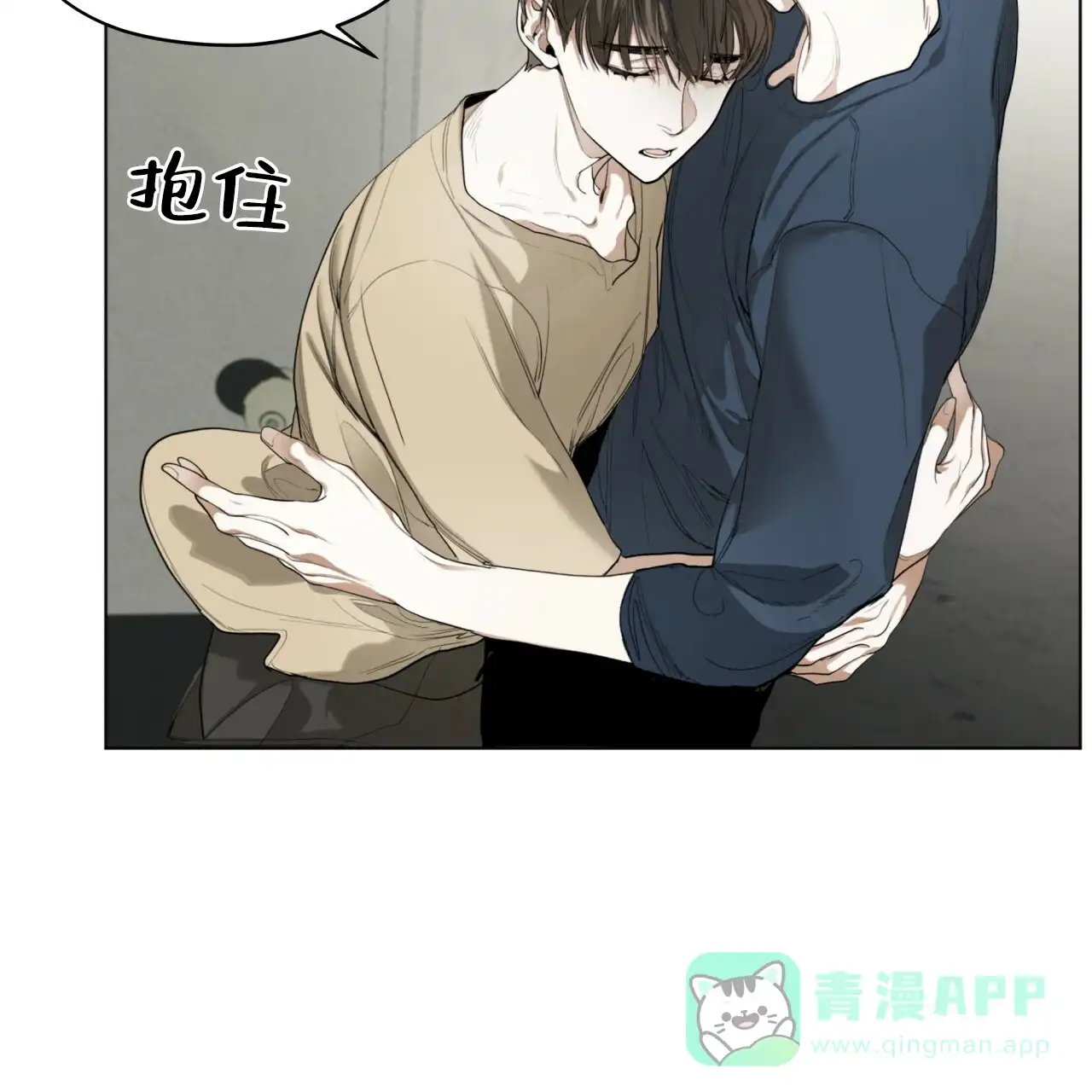 《犯规》第34话 第21页