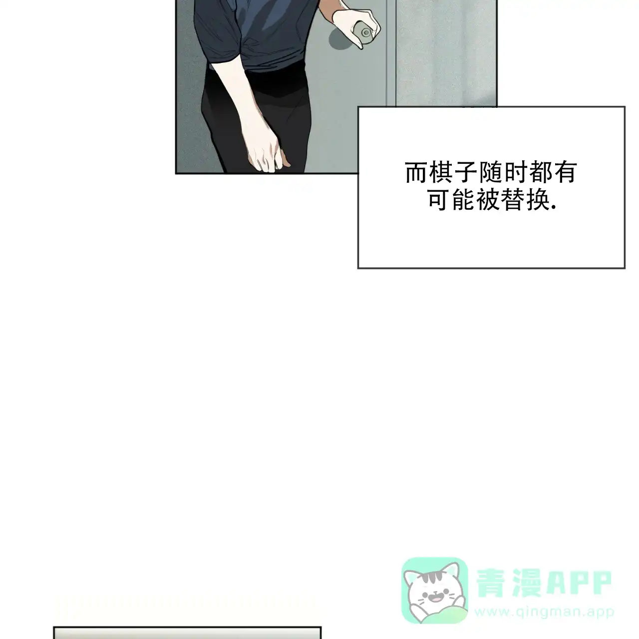 《犯规》第34话 第6页