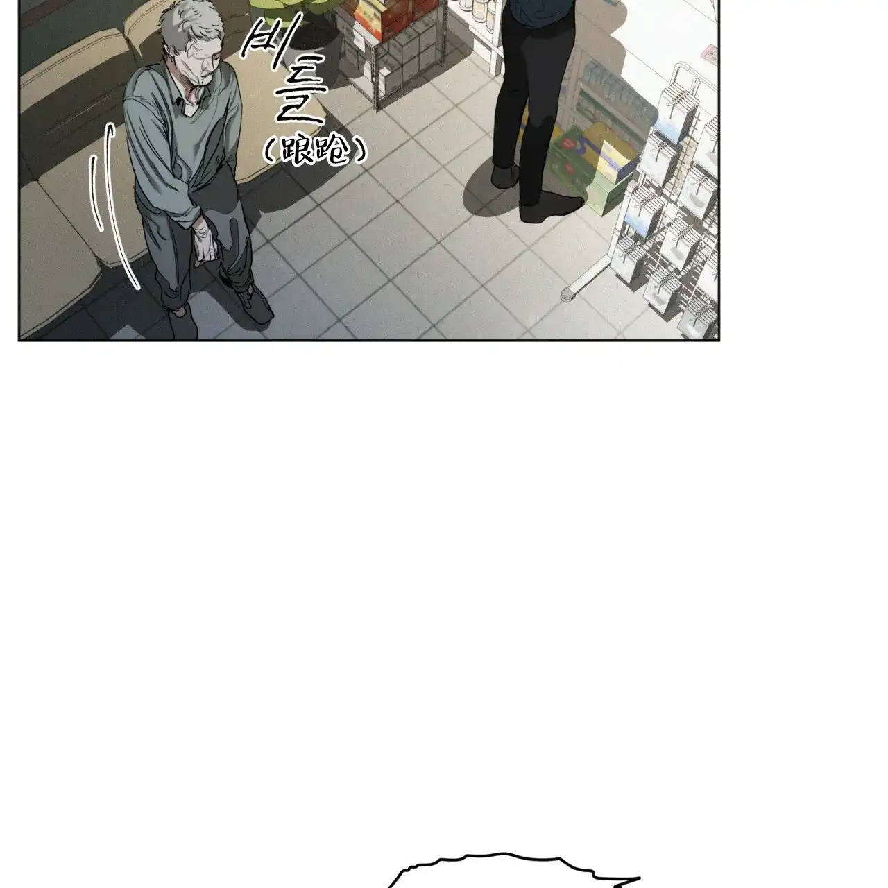 《犯规》第34话 第37页