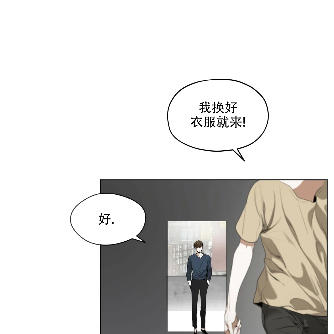 《犯规》第34话 第22页