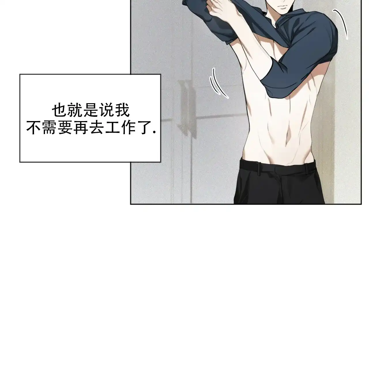 《犯规》第34话 第3页