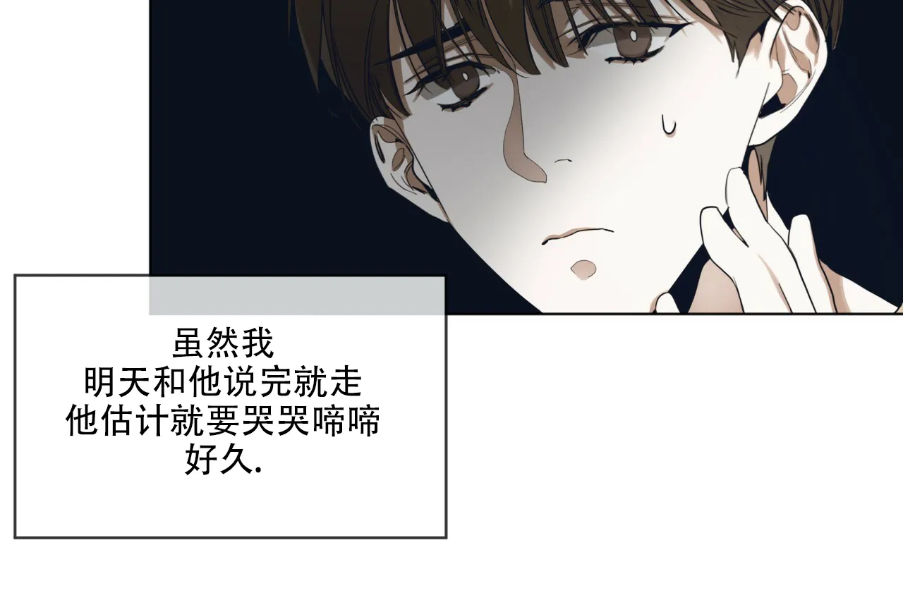 《犯规》第34话 第19页