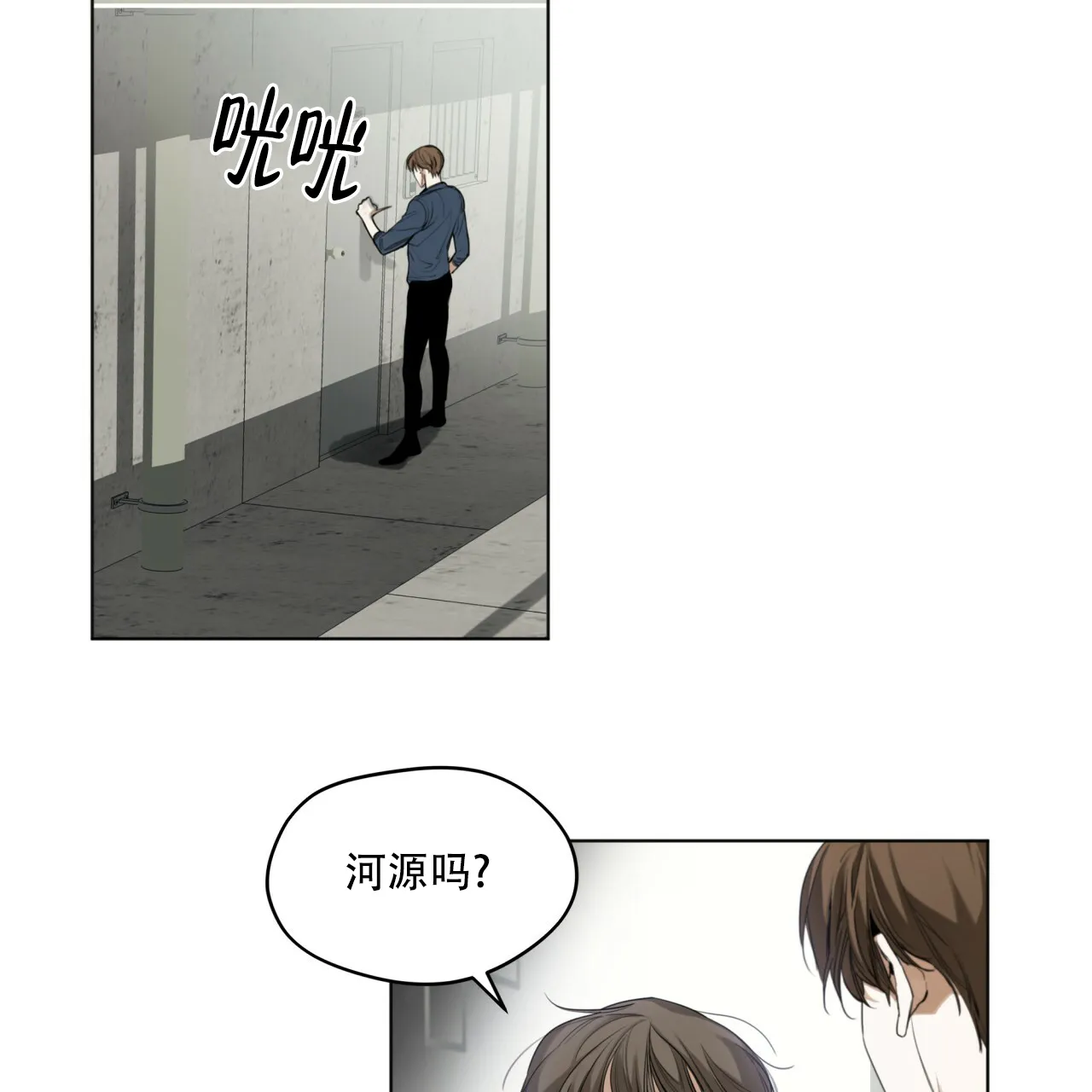 《犯规》第34话 第7页