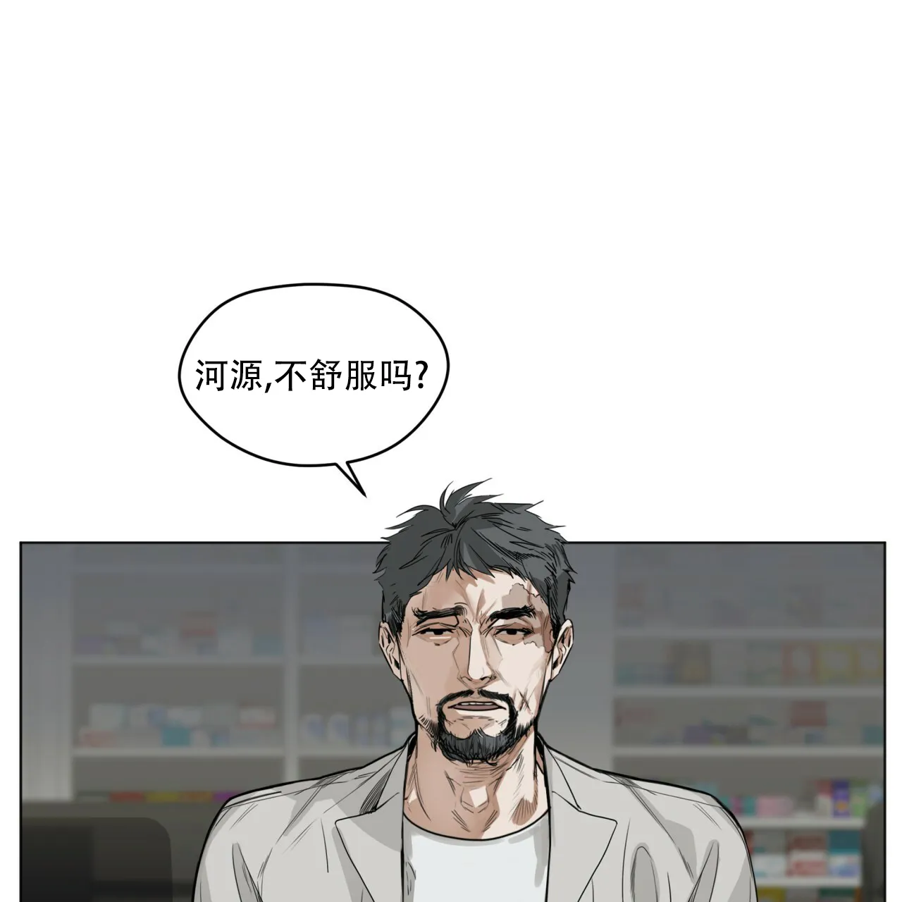 《犯规》第34话 第32页