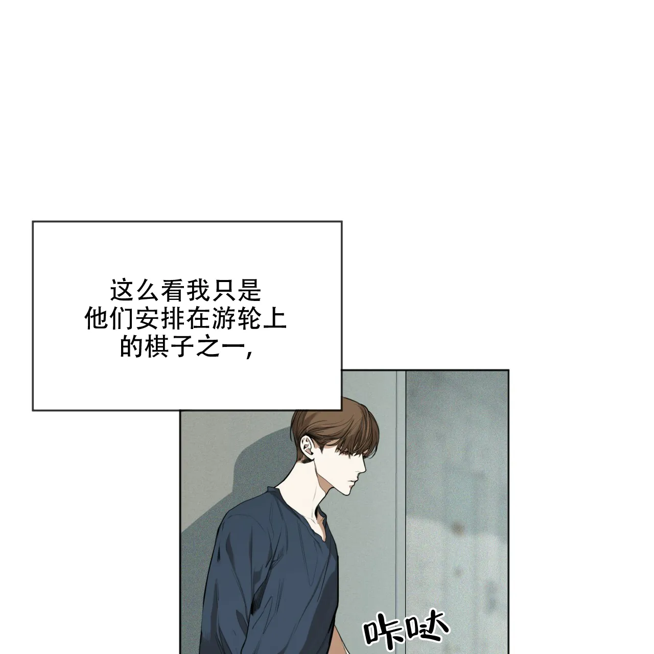 《犯规》第34话 第5页