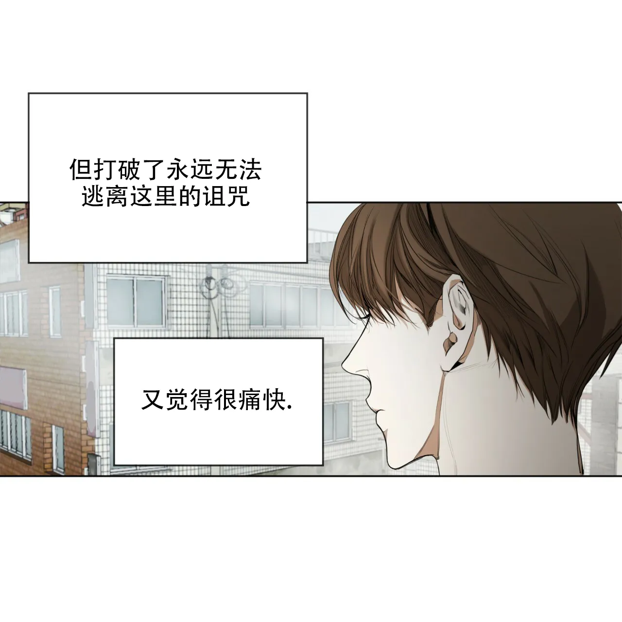 《犯规》第34话 第27页