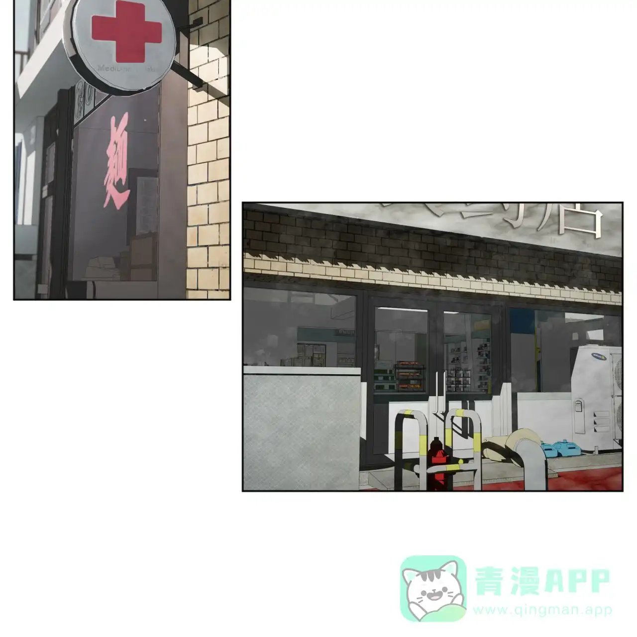 《犯规》第34话 第31页