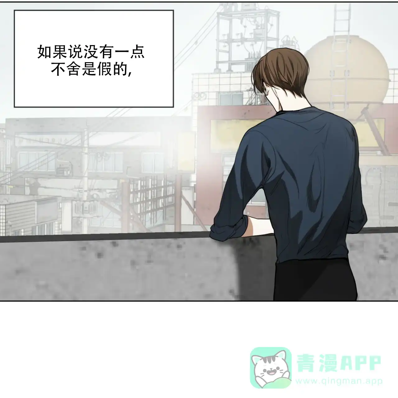 《犯规》第34话 第26页