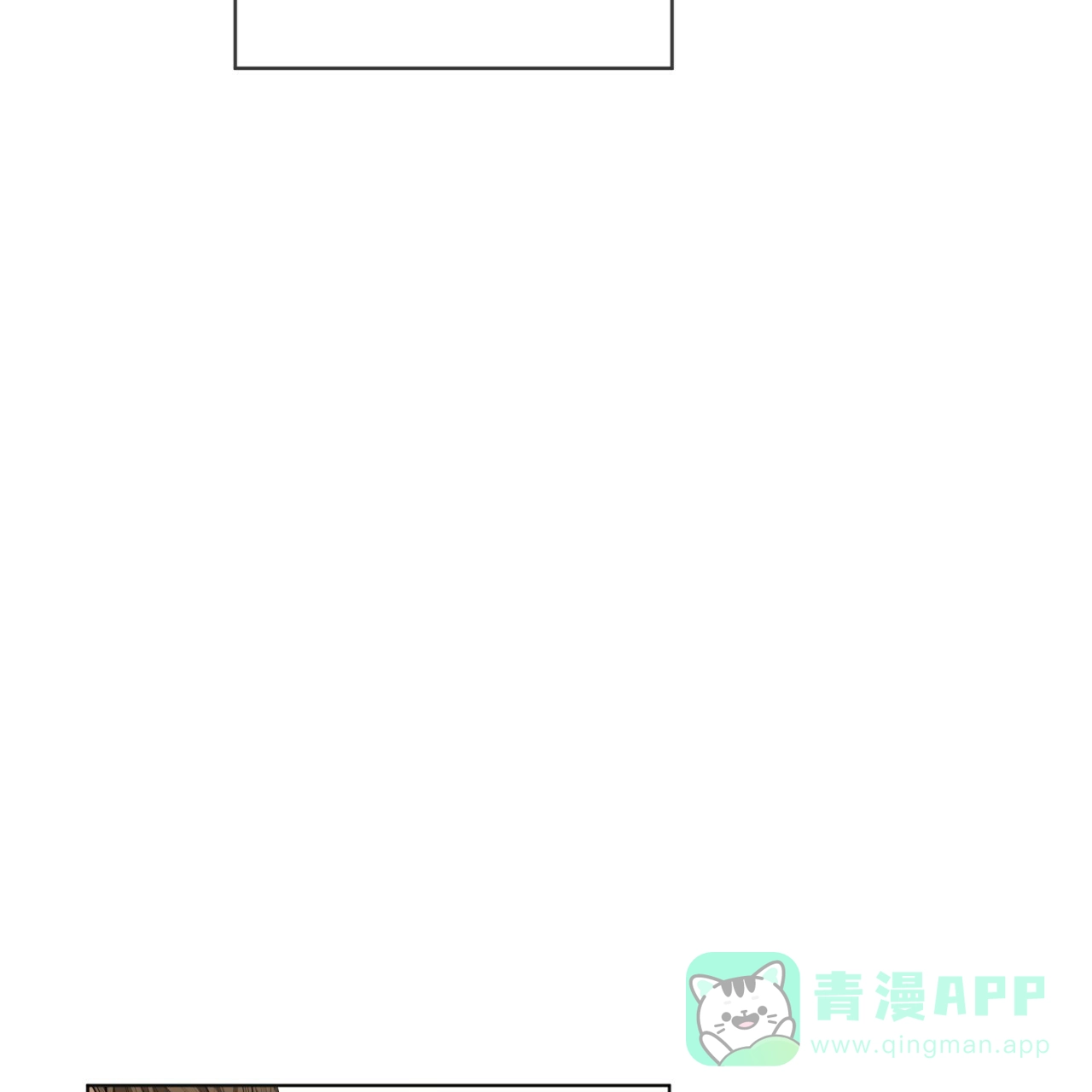 《犯规》第35话 第36页