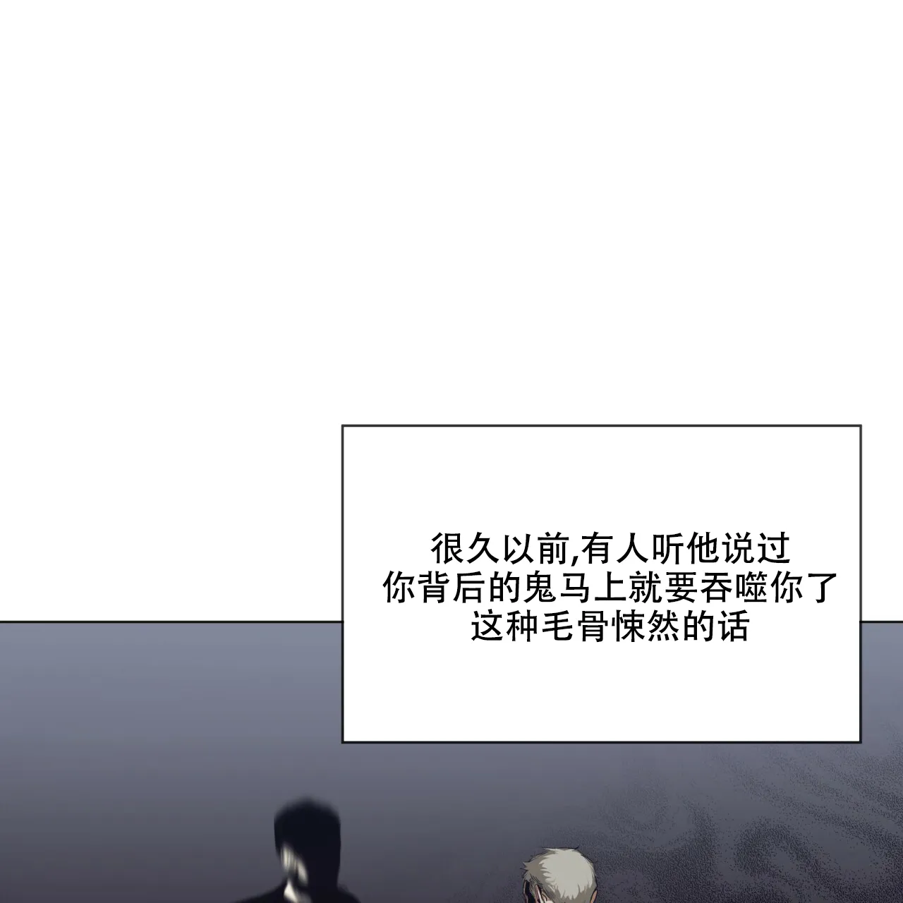 《犯规》第35话 第3页