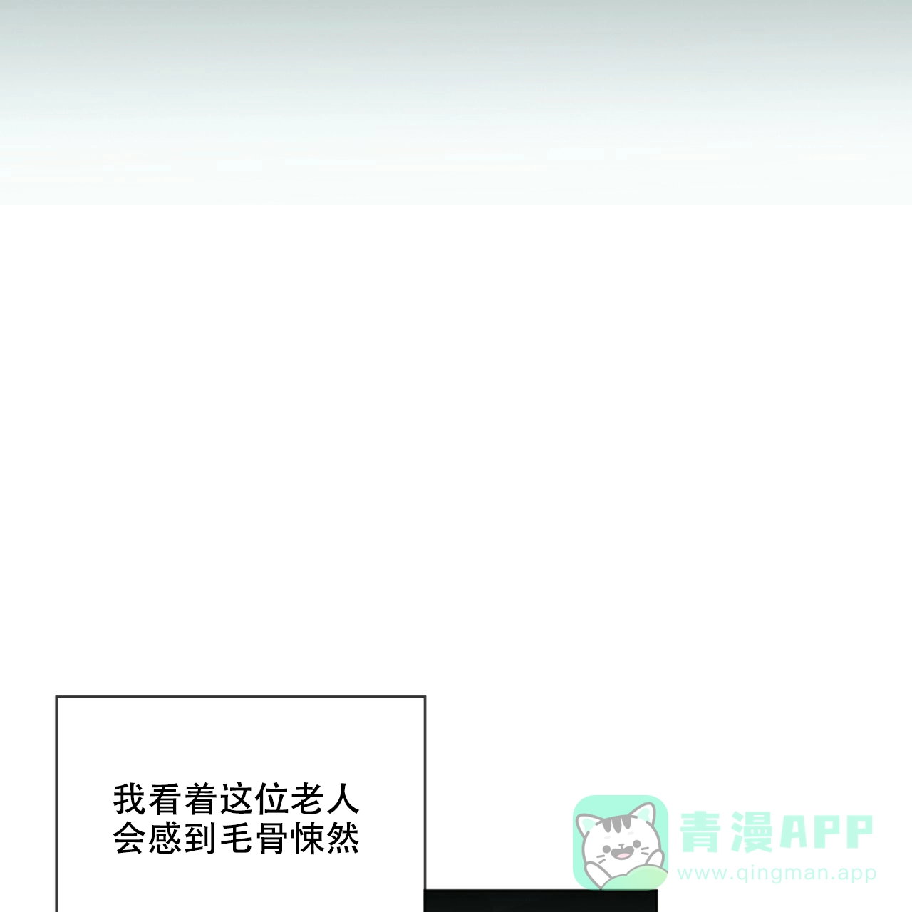《犯规》第35话 第6页