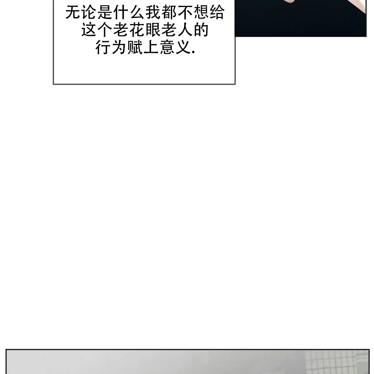 《犯规》第35话 第22页