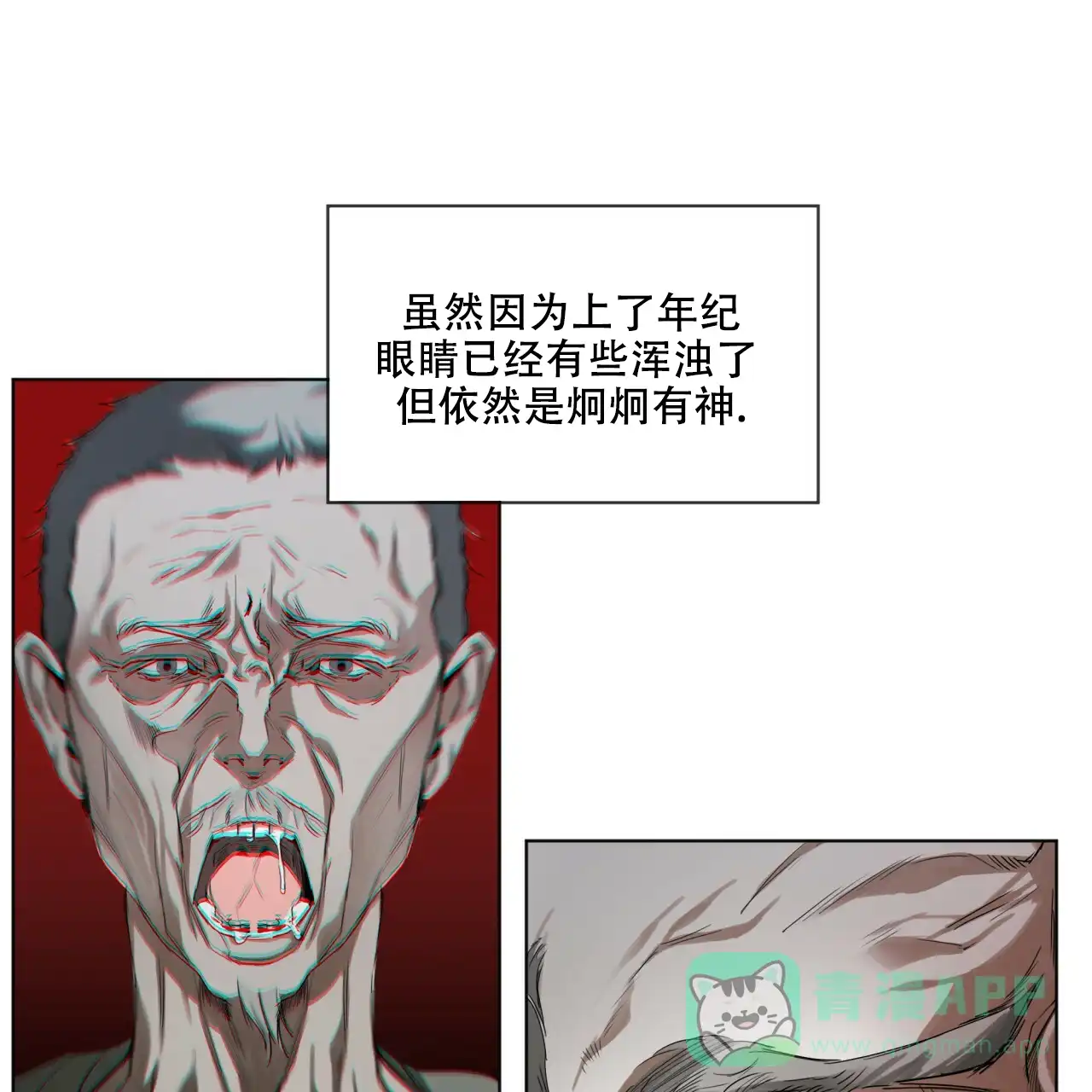 《犯规》第35话 第1页