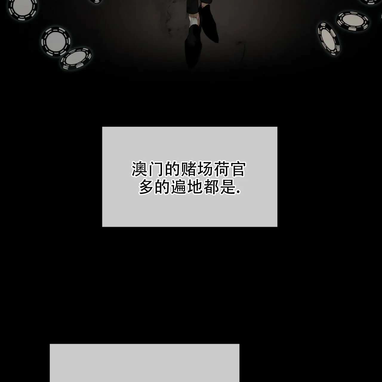 《犯规》第35话 第33页