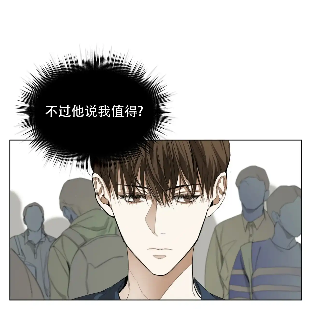 《犯规》第35话 第28页