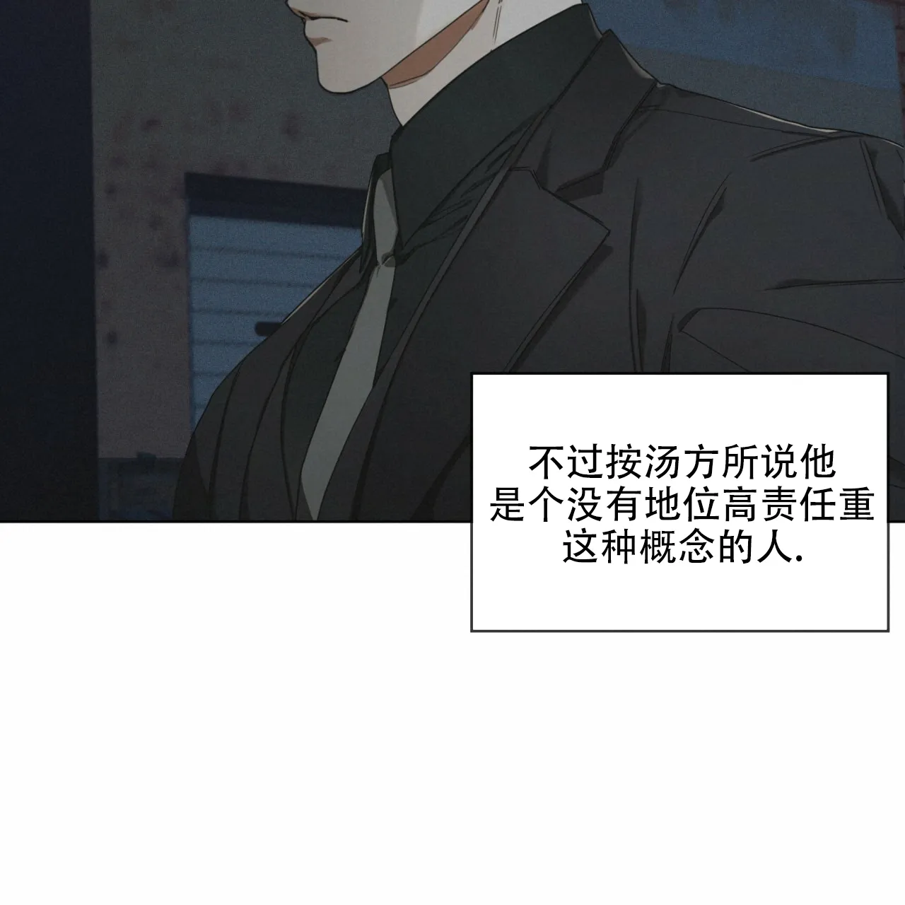 《犯规》第35话 第30页