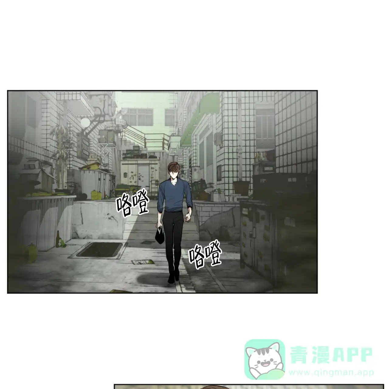《犯规》第35话 第16页