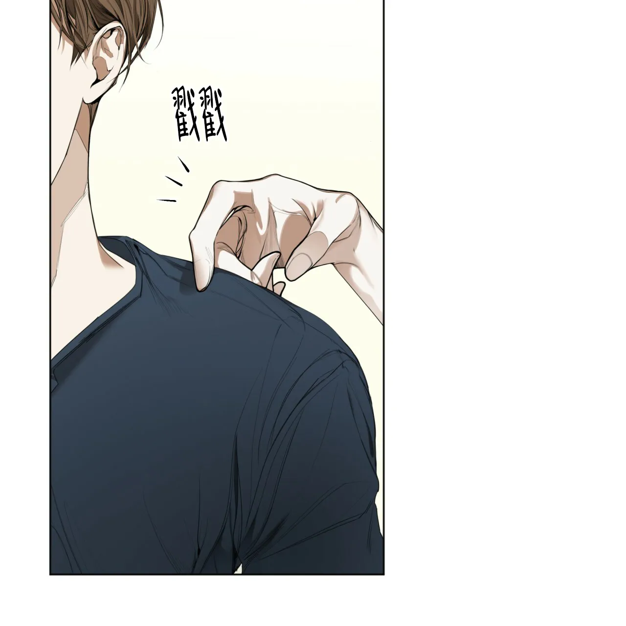 《犯规》第35话 第37页