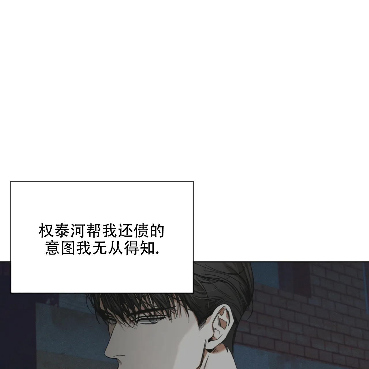 《犯规》第35话 第29页