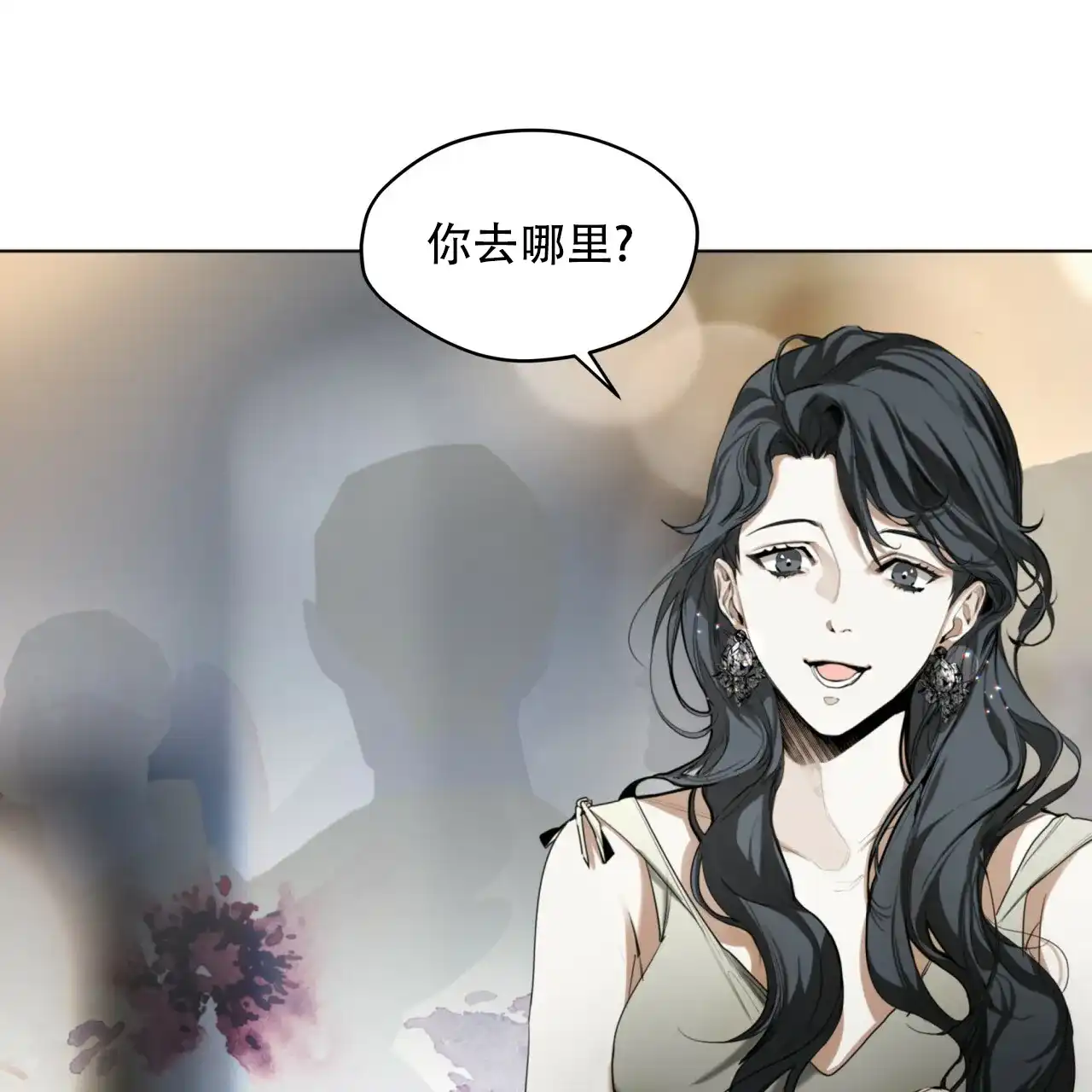《犯规》第35话 第39页
