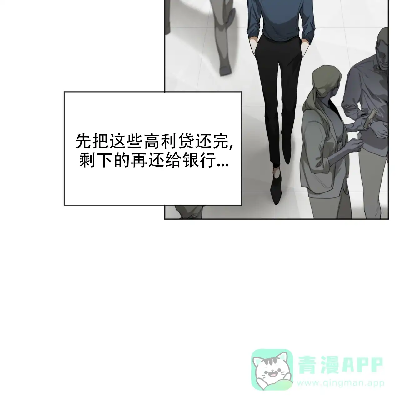 《犯规》第35话 第26页