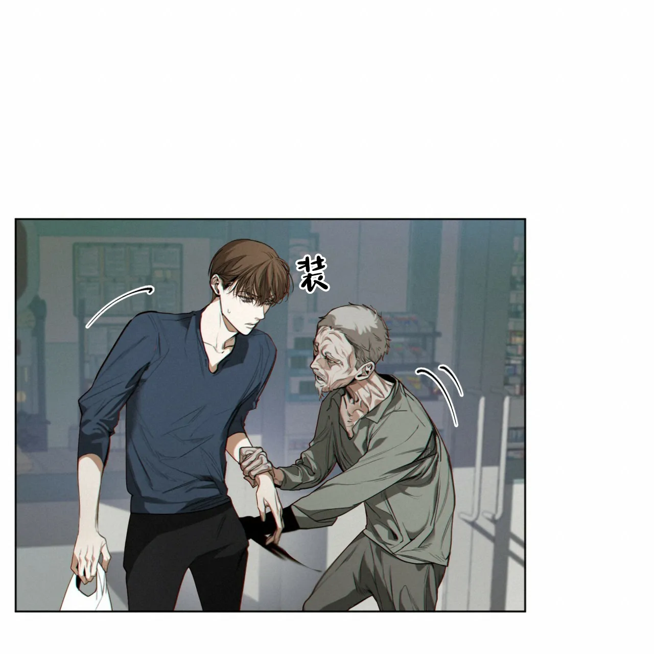 《犯规》第35话 第13页
