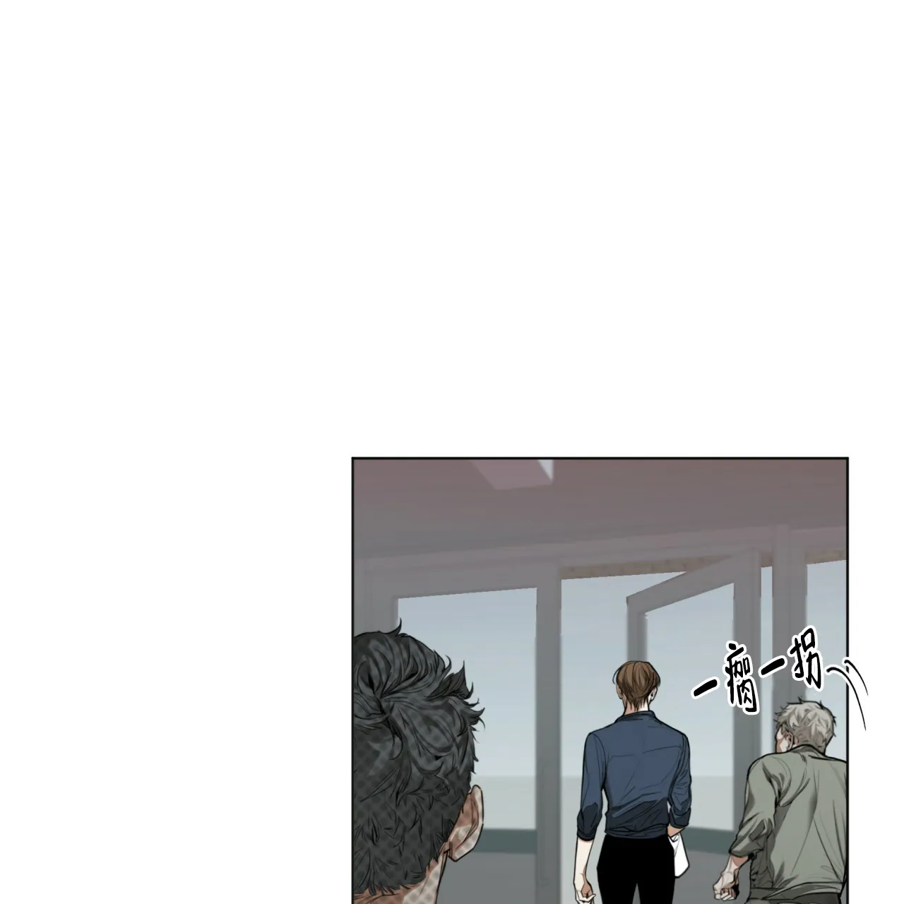 《犯规》第35话 第9页