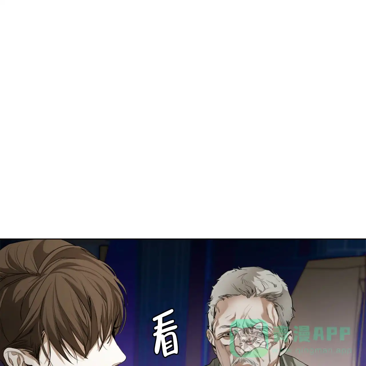 《犯规》第35话 第11页