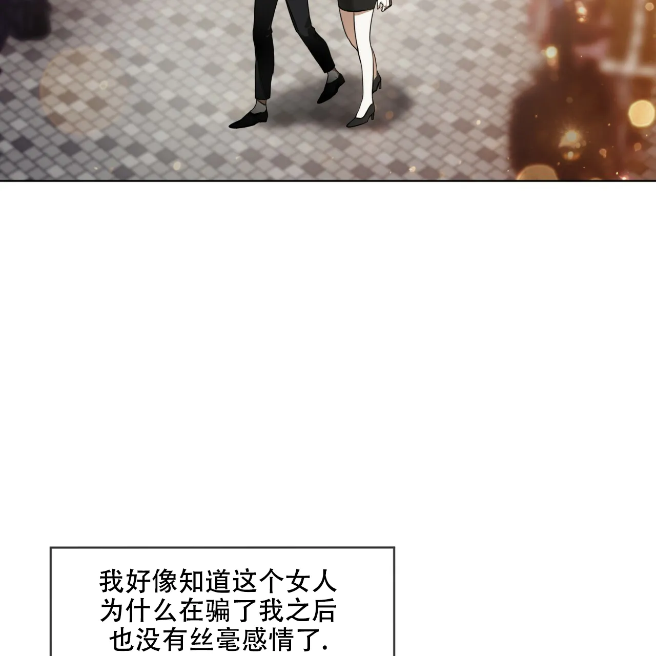 《犯规》第36话 第27页