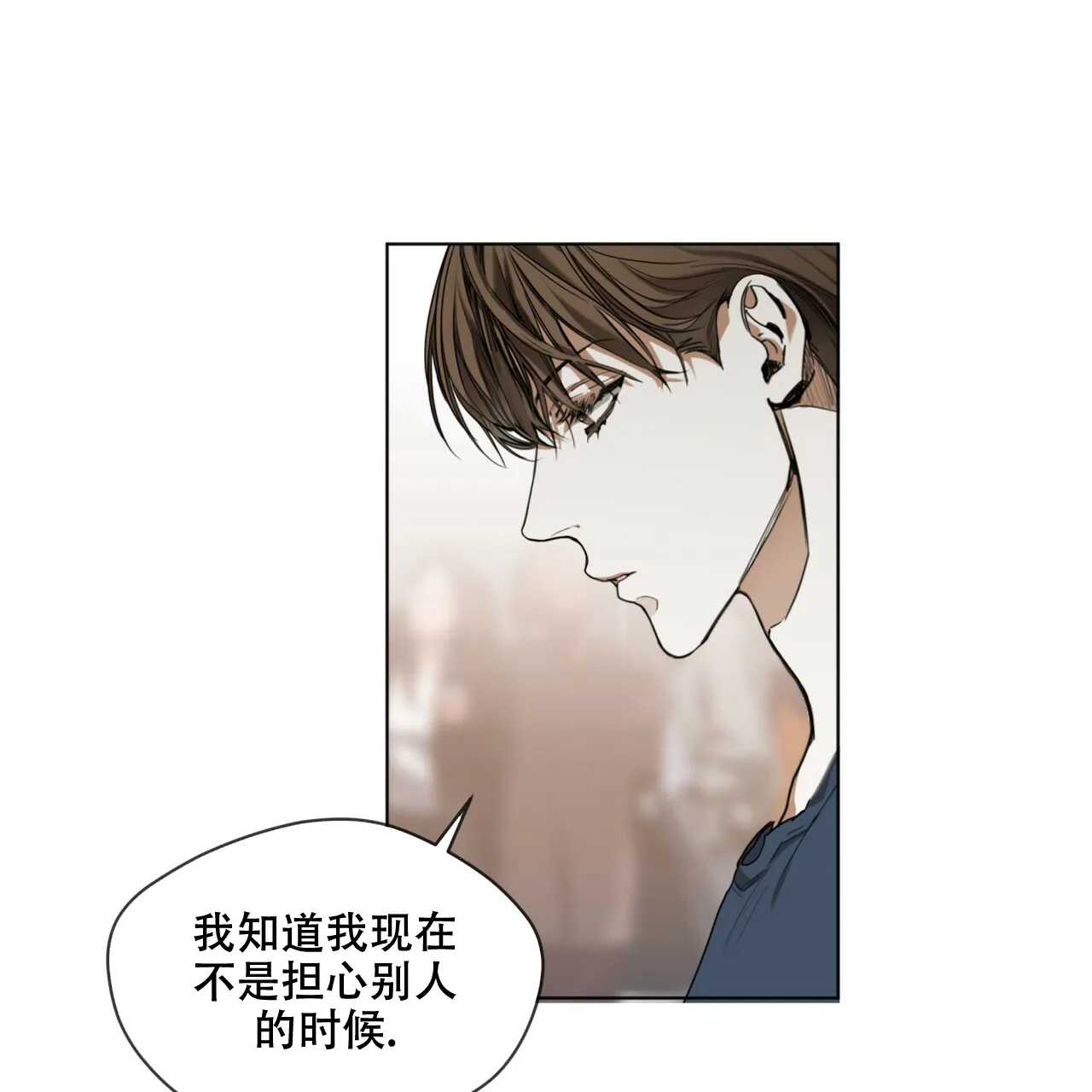 《犯规》第36话 第32页