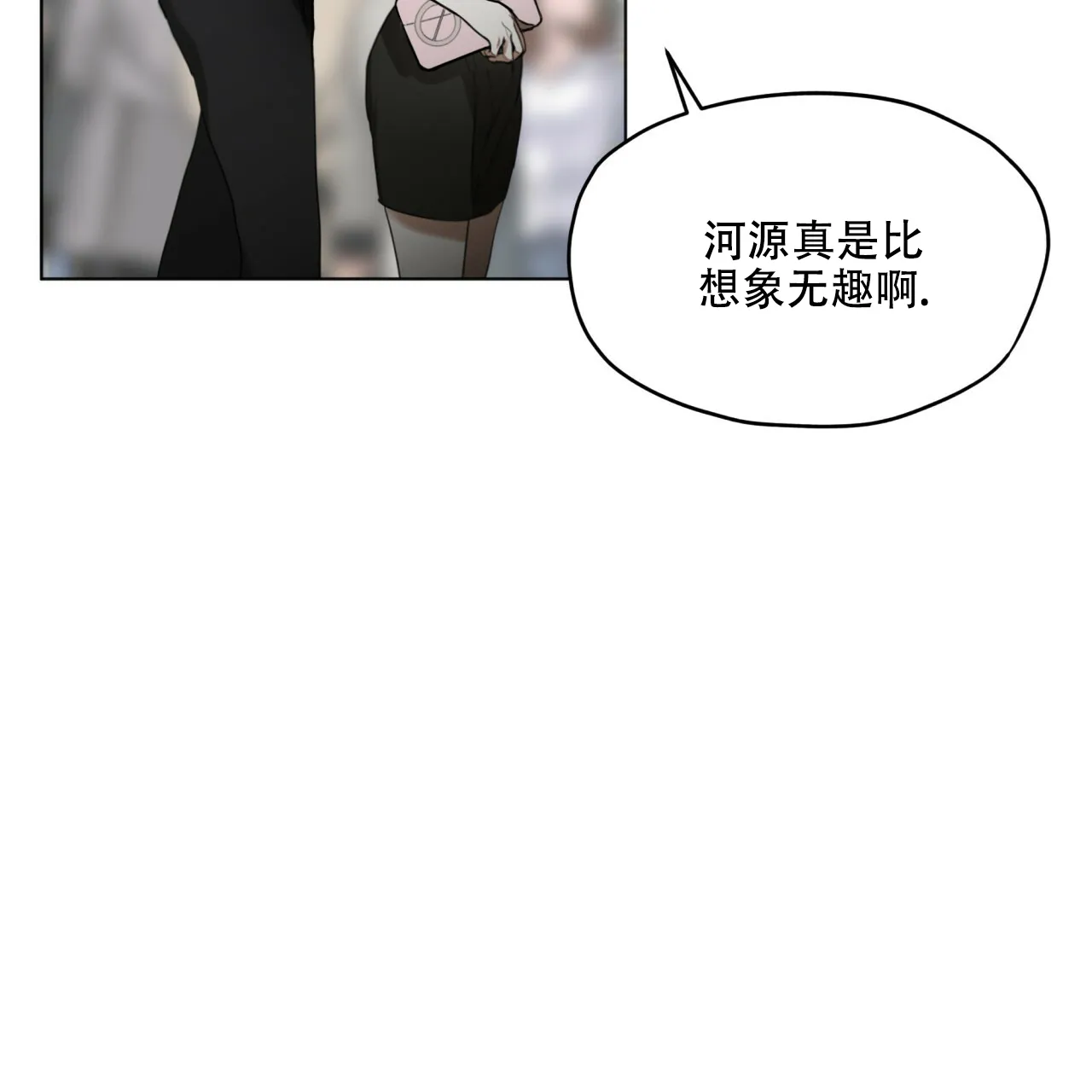 《犯规》第36话 第42页