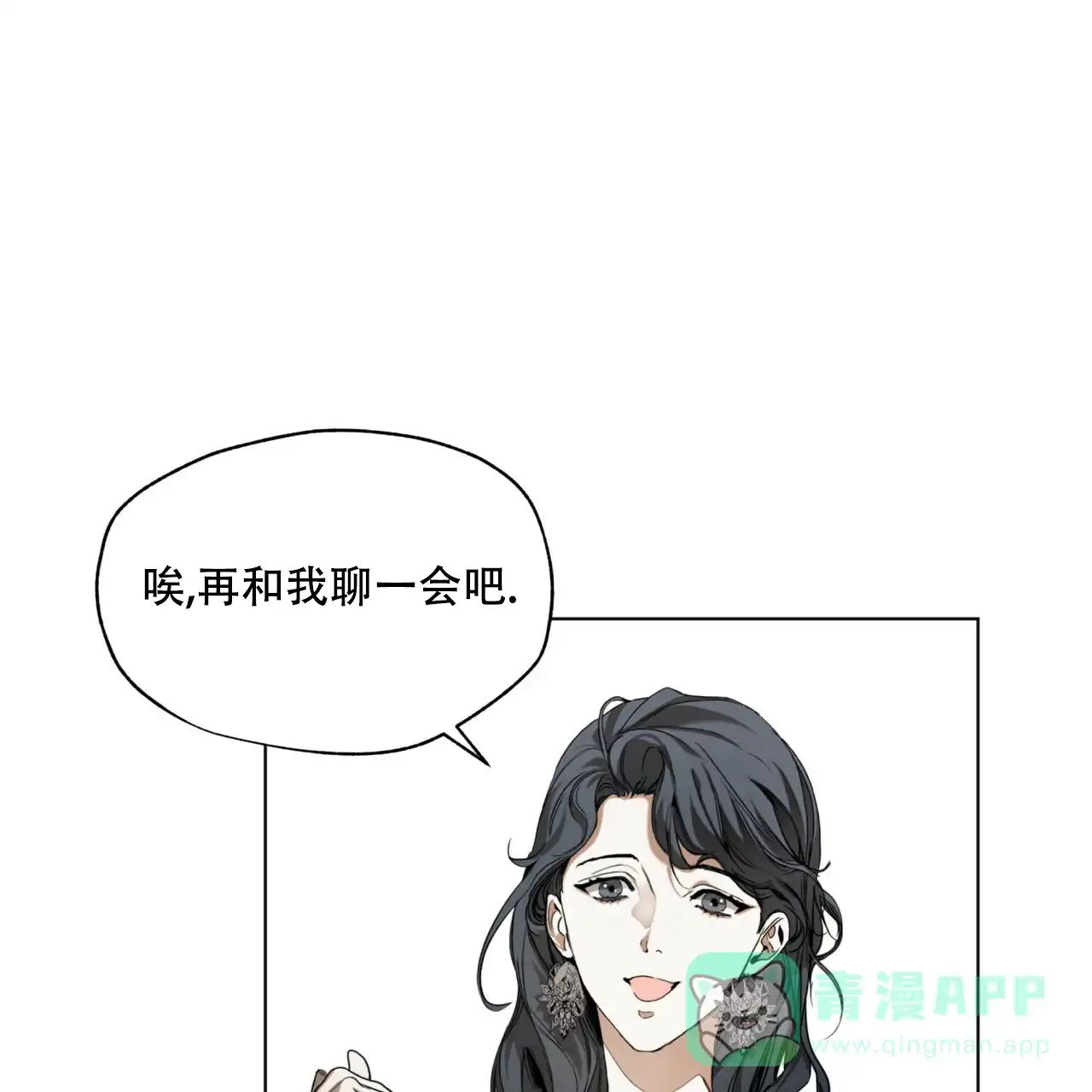 《犯规》第36话 第21页