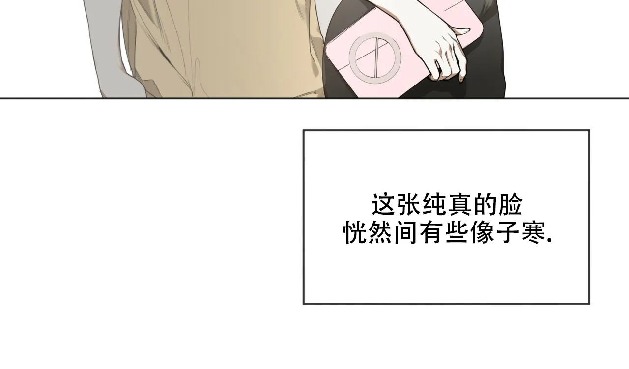 《犯规》第36话 第29页