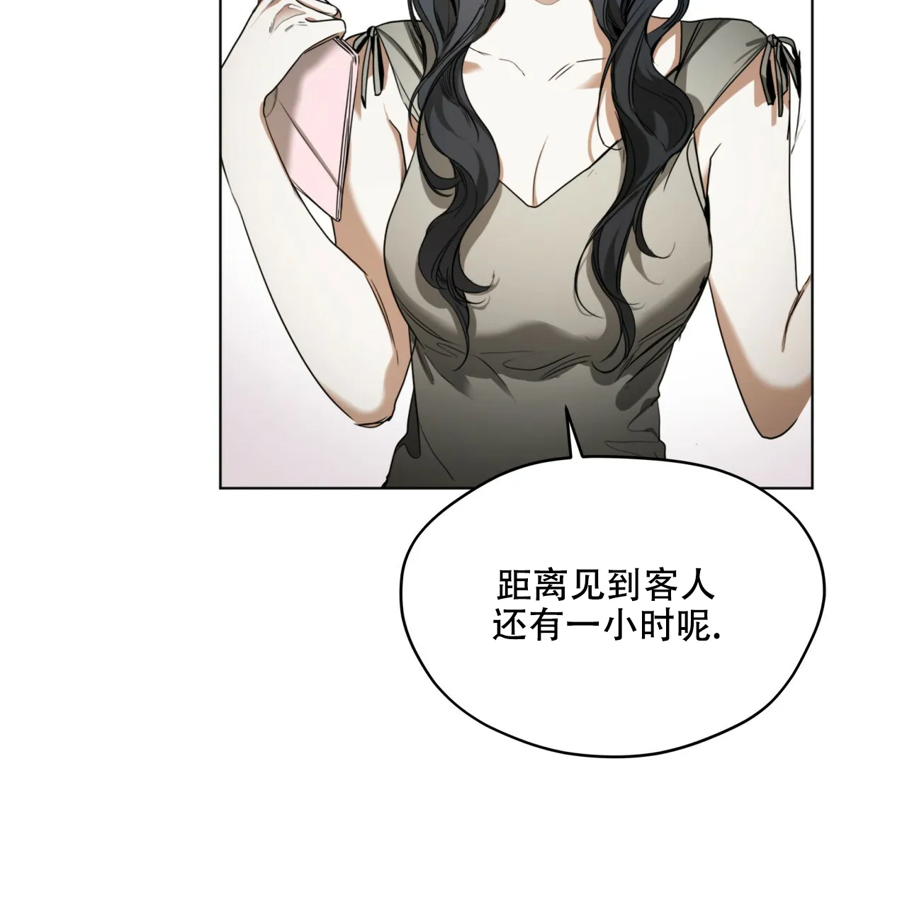《犯规》第36话 第22页