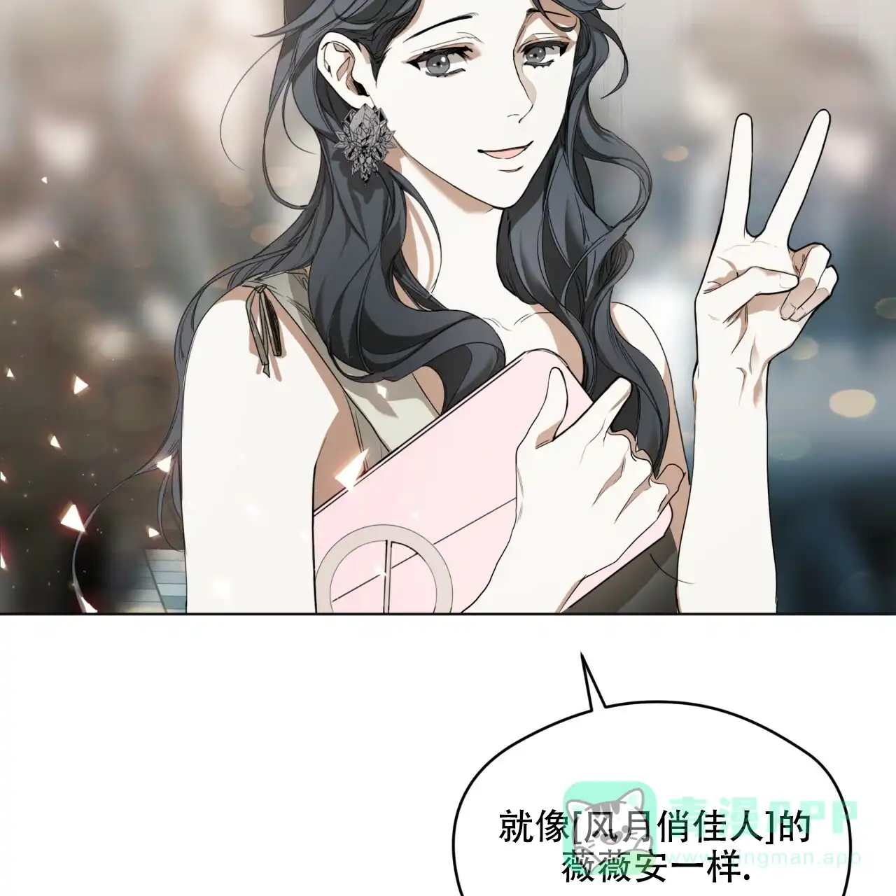 《犯规》第36话 第36页