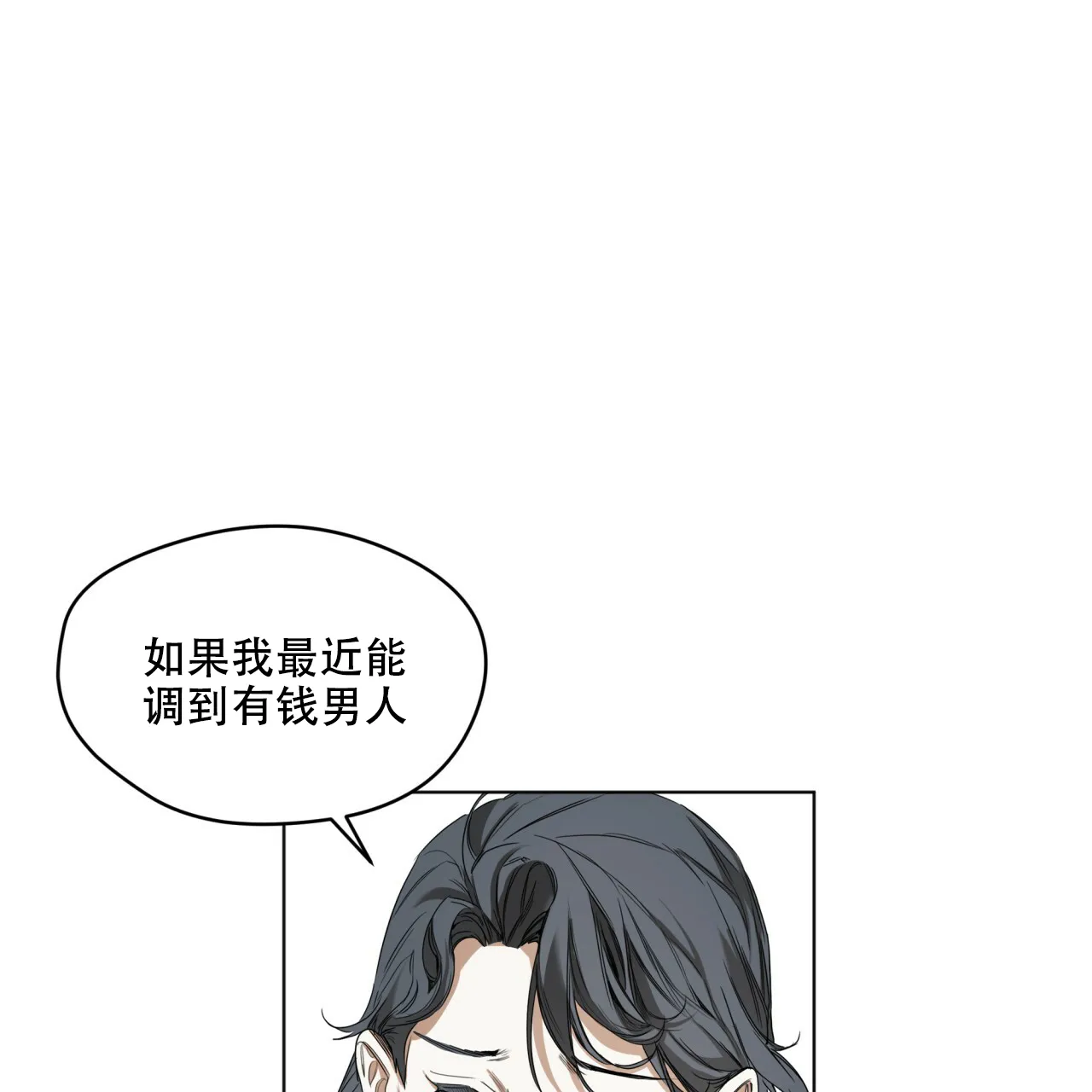 《犯规》第36话 第39页