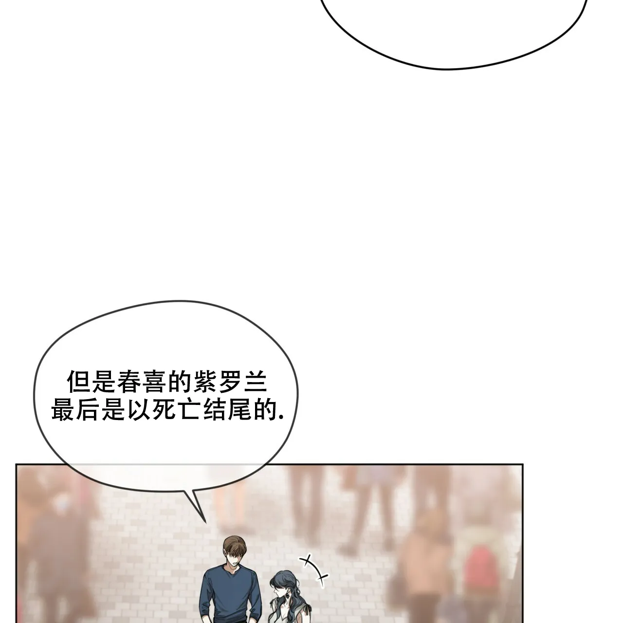 《犯规》第36话 第37页